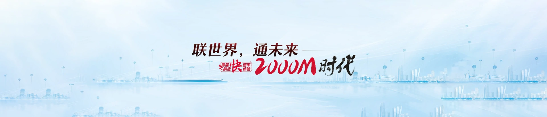 德令哈市联通宽带