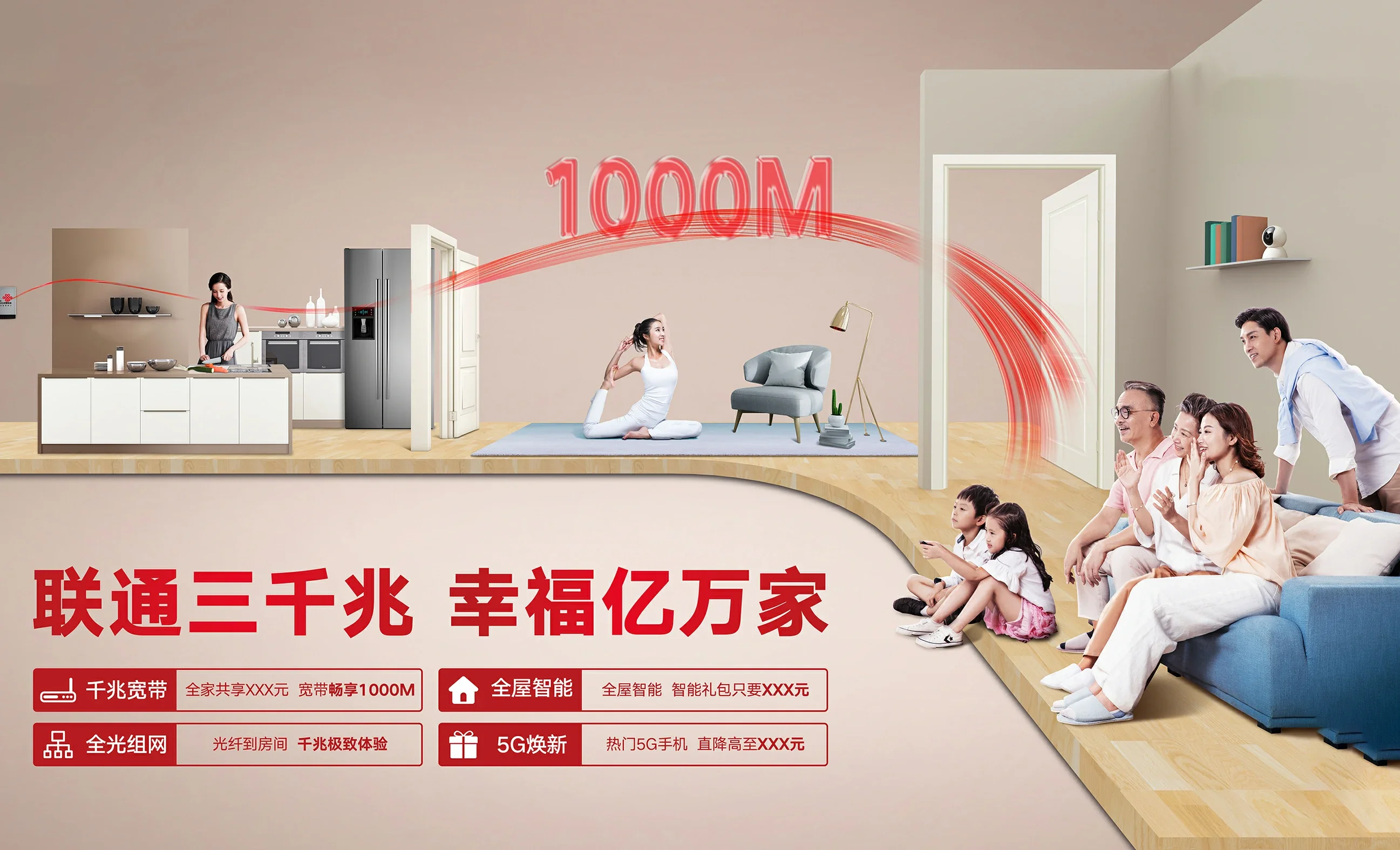 德令哈市中国联通